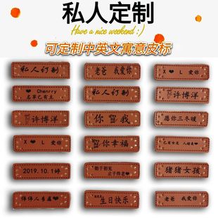 围巾帽子材料包装饰专属皮标私人定制logo纯手工小标签diy送男友