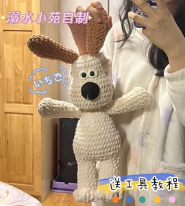 手工编织diy自制掌门狗安抚可爱玩偶材料包送女友新年圣诞礼物