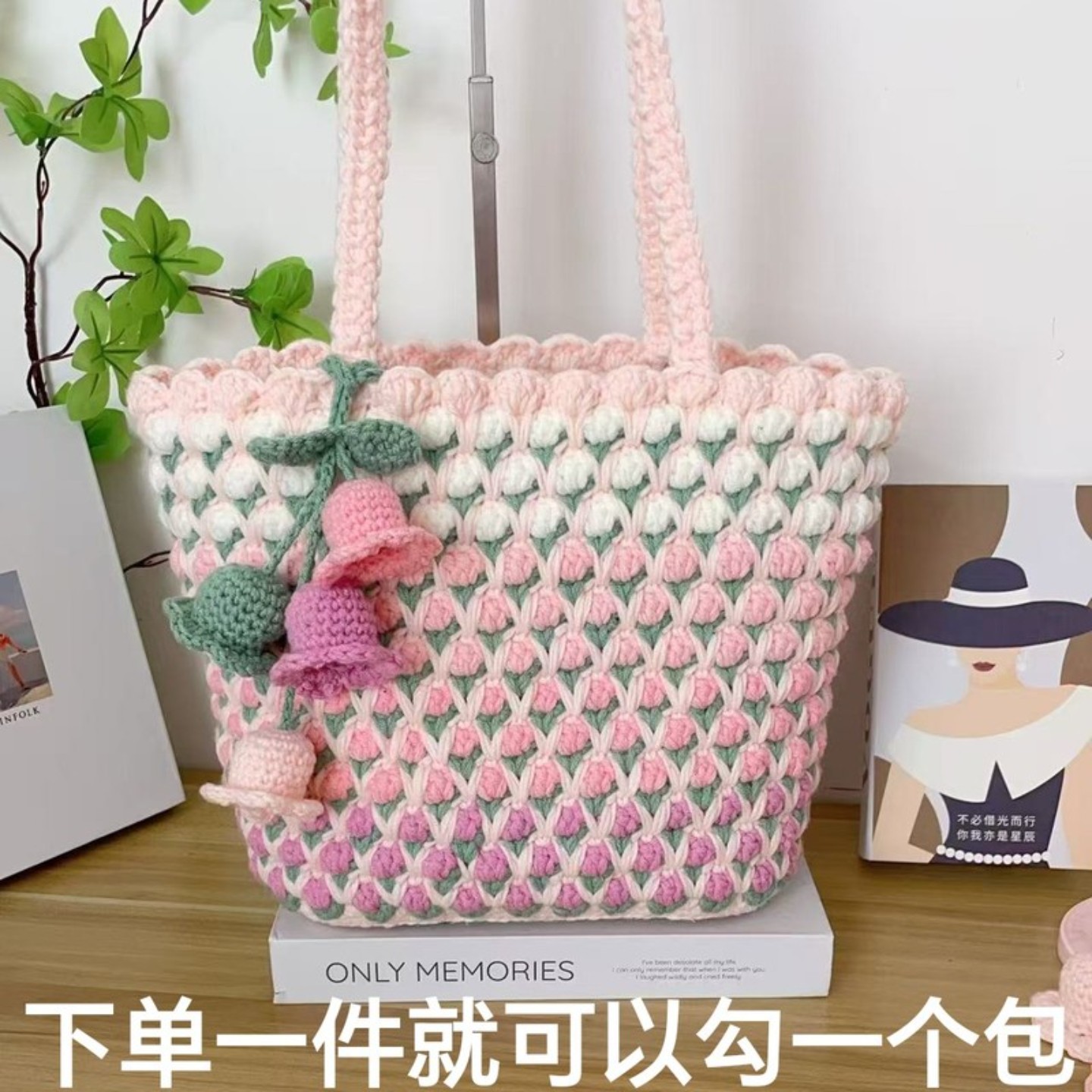 手工编织包包新款大号渐变郁金香diy钩织毛线材料包送闺蜜礼物