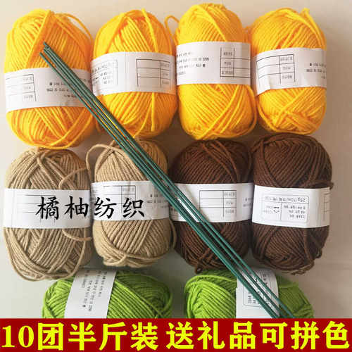 清仓处理4股牛奶棉毛线diy