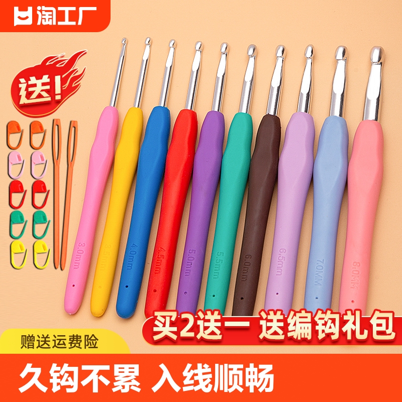 钩针工具套装勾玩偶毛线不锈钢软柄毛衣针diy手工编织材料包记号