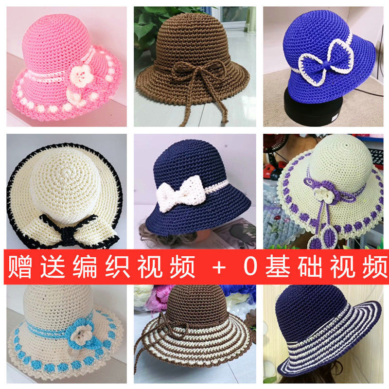 手工编织diy帽子春夏秋天材料