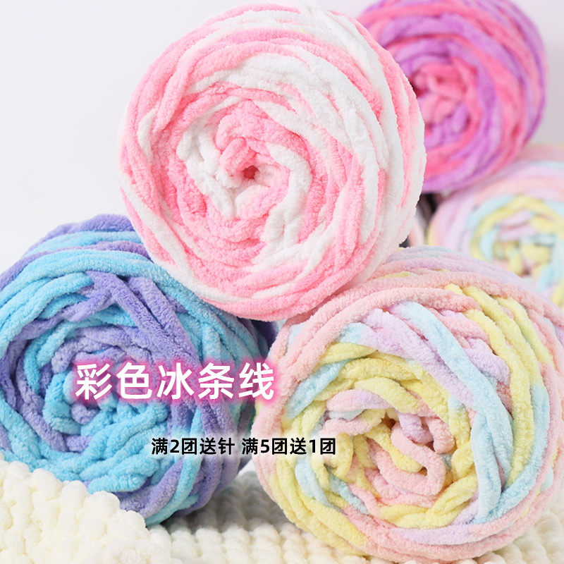 冰条线粗毛手工织围巾勾拖鞋专用