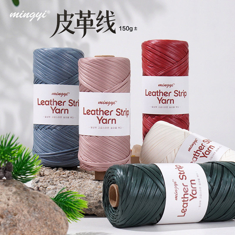 新款150克皮革线质粗金属布条线