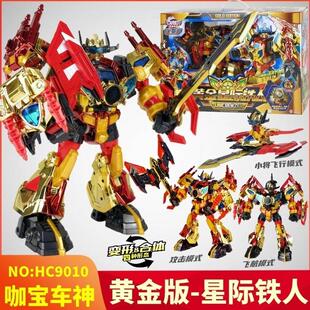 正版咖宝车神之时空守护运载力士儿童玩具男孩变形合体机器人套装