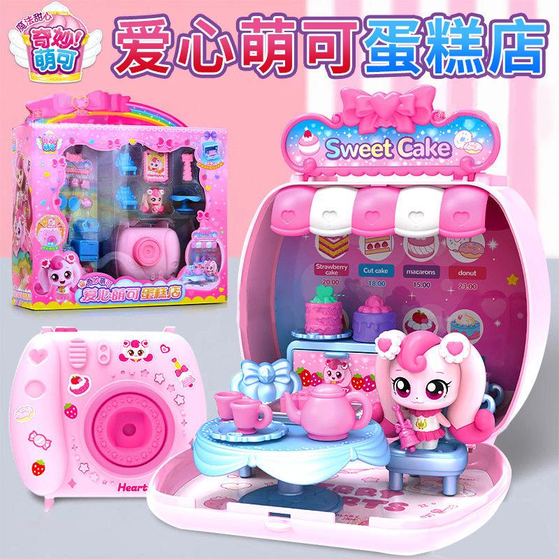 奇妙萌可玩具第六季魔法甜心爱心闪闪软软绵绵梦珂女孩公仔礼物