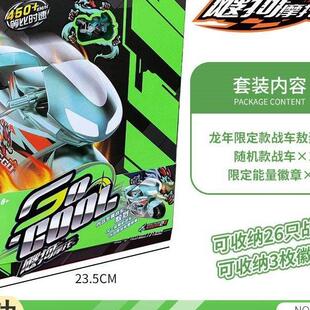 2025飕狗摩托车急速法则搜狗限定敖烈收纳盒惯性轨道赛道全套青龙