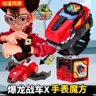 心奇爆龙战车x龙装战甲玩具魔方手表变形飞机坦克新奇暴龙机器人6