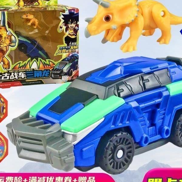 盟卡车神之龙兽觉醒胶囊挂件魔幻对决汽车三角龙变形男孩儿童玩具