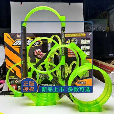 搜狗飕狗摩托车8代9儿童玩具轨道套装云海纵横赛道男孩玩具礼物