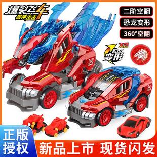 暴烈爆裂飞车3御星神4代合体修罗冥皇苍穹爆王重装铠王撼地神牛