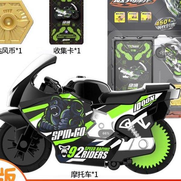 全套SSR级可单卖爱动飕狗摩托车拼装版搜狗飞车轨道玩具车儿童男