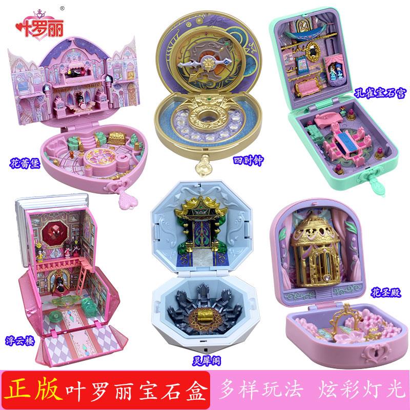 叶罗丽宝石盒子花蕾堡圣殿礼物玩具儿童女孩公主光仙子白光莹娃娃