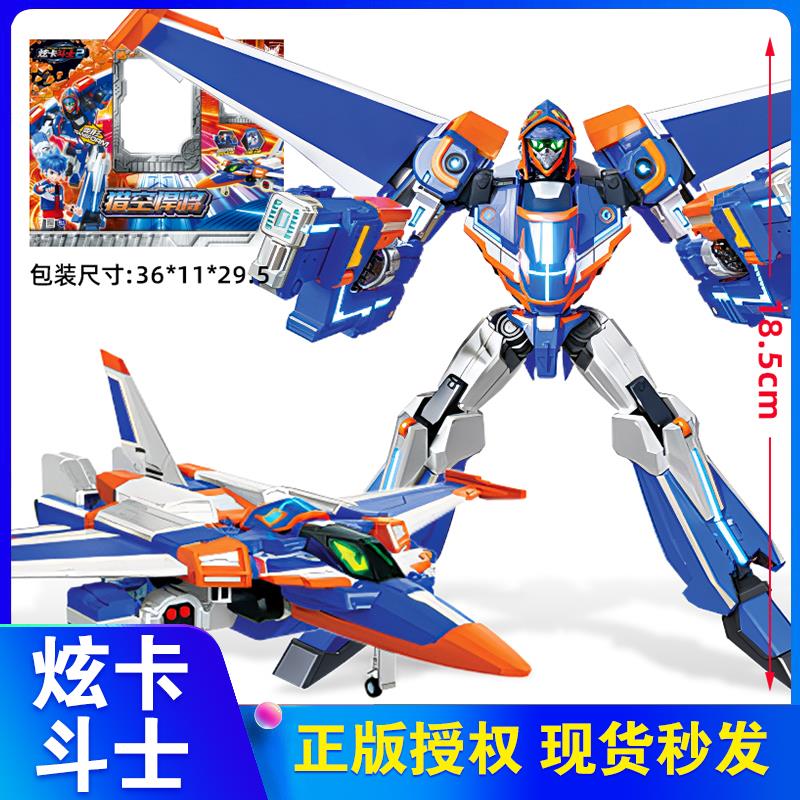 炫卡斗士2猎空悍将变形玩具机甲金刚战士机器人霹雳火影第二季旋