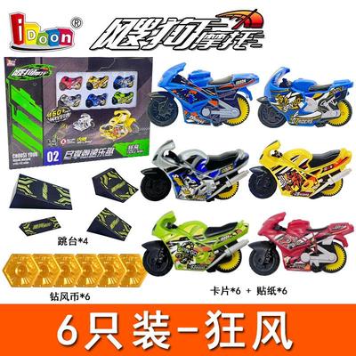 爱动飕狗摩托车轨道涡轮加速赛车玩具连发发射器男孩惯性搜狗拼装