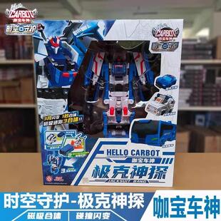 咖宝车神之时空守护黄金星际铁人变形机器人合体儿童男孩玩具金刚