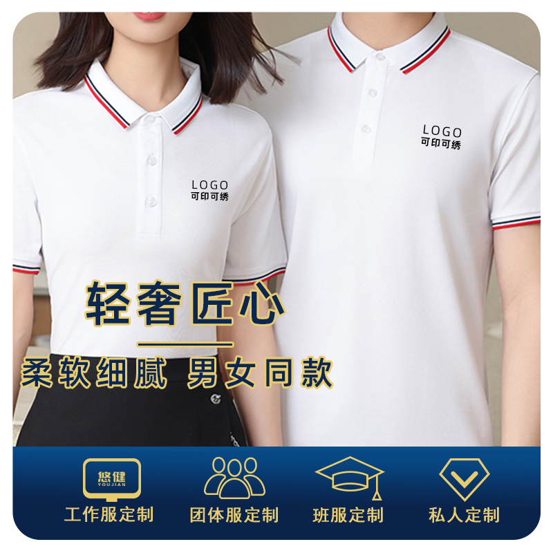高端定制POLO衫丝光棉翻领T恤刺绣印LOGO工作服团队服手机店工装