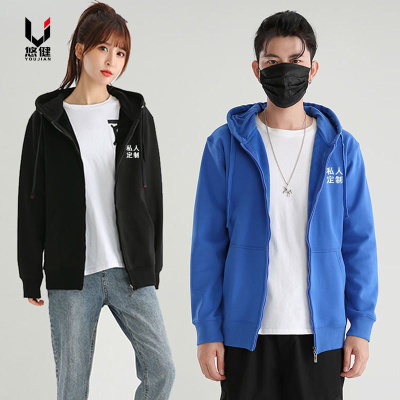 定制开衫拉链连帽卫衣班服印logo工作服工装外套聚会活动装diy