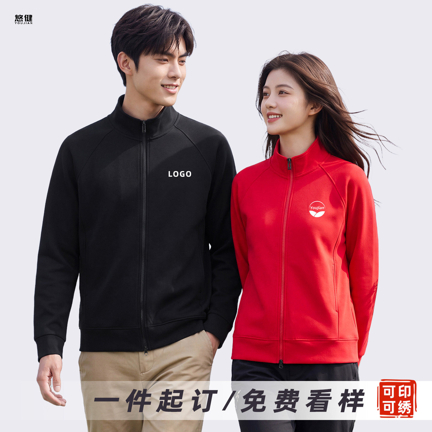 高端立领双头拉链卫衣定制