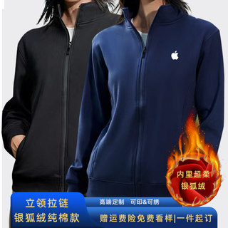 秋冬高端华为苹果手机专卖店立领拉链加绒工作服定制印LOGO刺绣