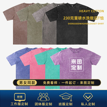 纯棉水洗做旧复古T恤oversize落肩宽松短袖来图定制印LOGO团队服