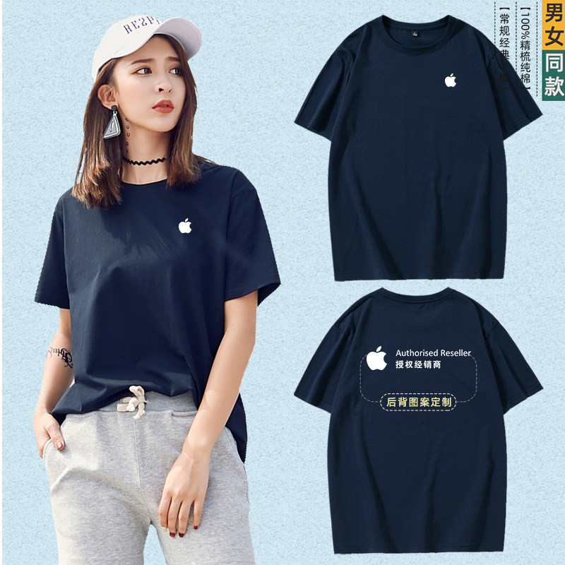 手机体验店短袖t恤 APPLE 苹果专卖店夏季工装工作服活动服装定制