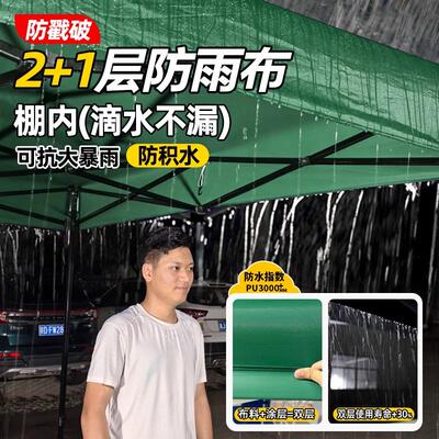 四脚角防雨帐篷雨棚遮阳棚折叠棚伸缩式遮雨篷太阳大伞户外摆摊用