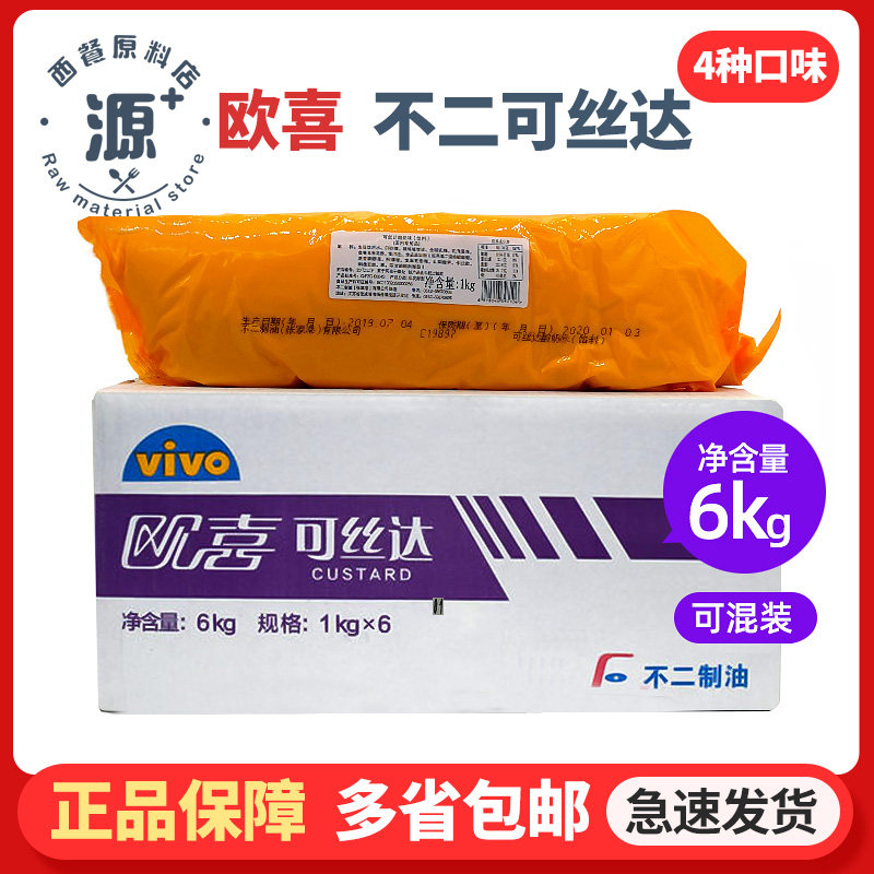 不二可丝达mpcn 酸奶味欧喜面包馅料 奶酪 巧克力味原装正品6kg
