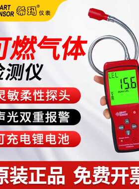 希玛AS8800A手持式数字气体检测仪体探有毒害煤气浓度报警检测仪