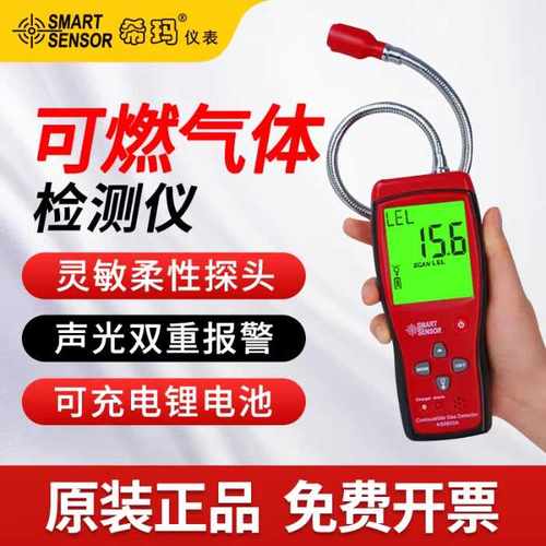 AS8800A有害数字气体检测仪希玛