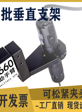 迪速DS-3660电批垂直支架360度作业支架省力平衡支架风批气批架