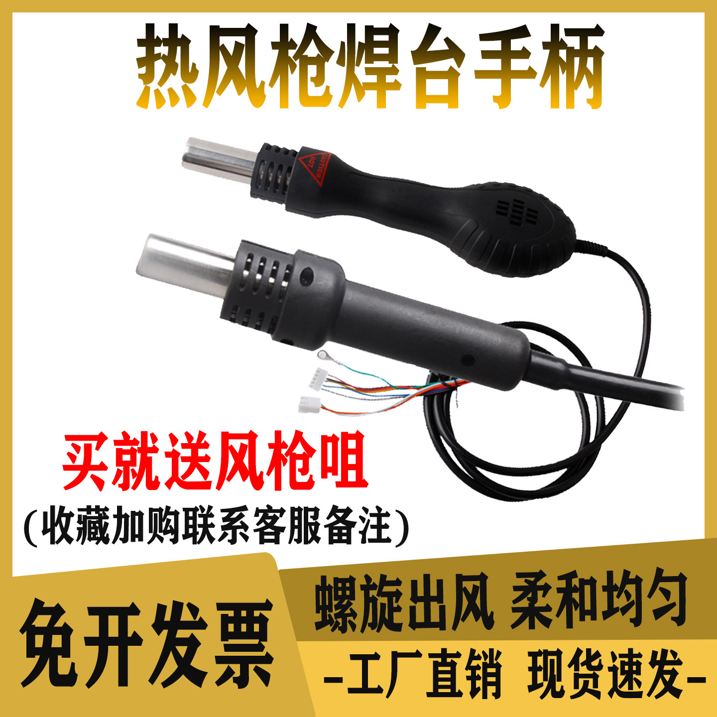 白光风枪手柄SBK 850B 850D 701D 8586 拆焊台维修电脑热风枪
