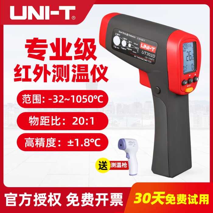 高精度UT302D手持式测温仪优利德