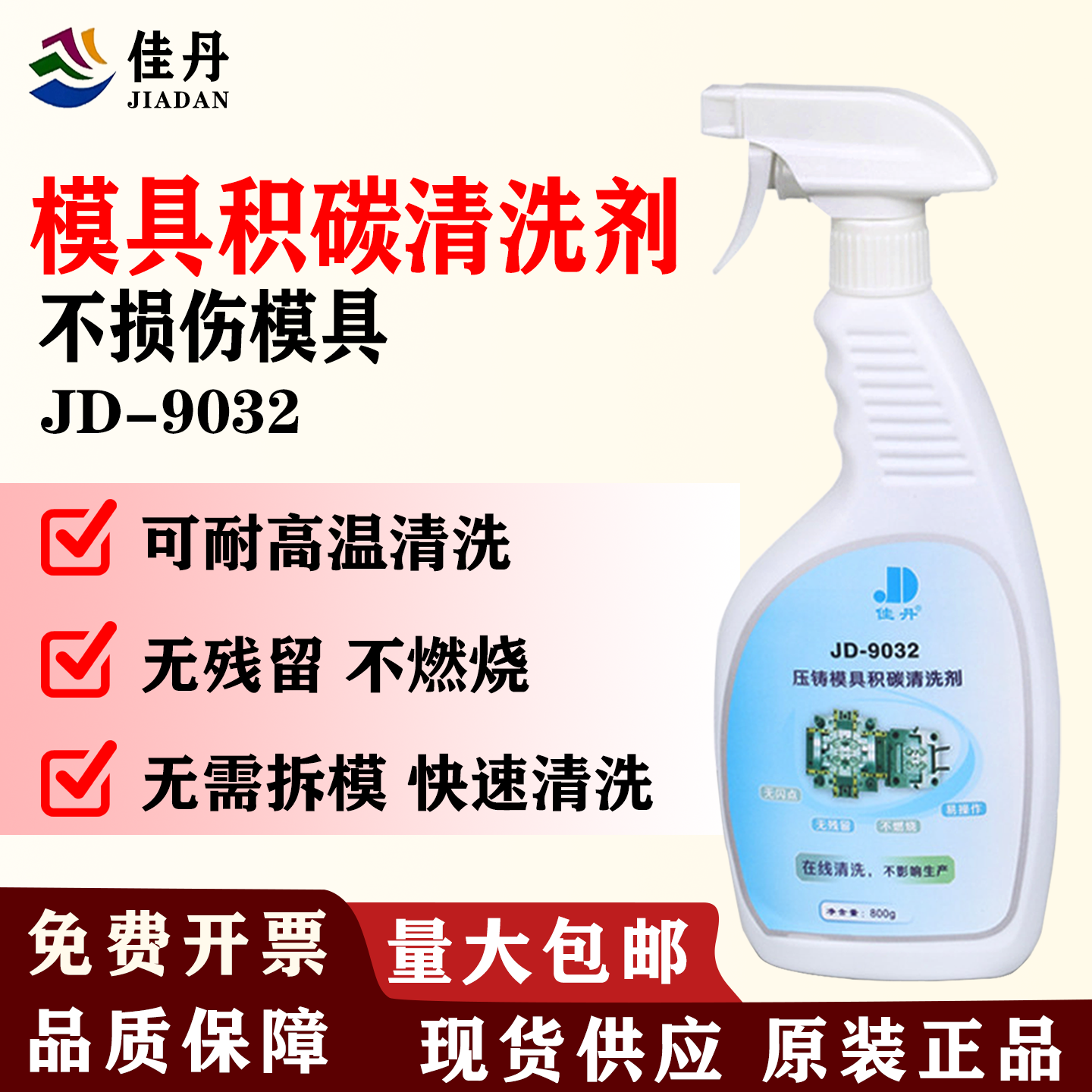 除焦化积碳铝渣无须拆模热膜清洗