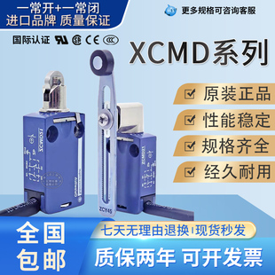 2116L1 全新原装 2115L1 2110L1 2145 模具行程限位开关XCMD2102L1