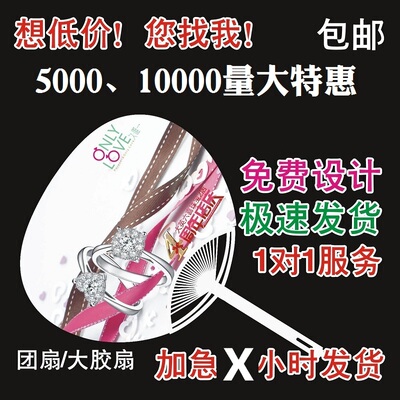 夏季广告扇子定制logo招生宣传扇塑料夏天团扇定做小大胶扇1000把