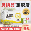 贝纳晶活性炭竹炭活性锰吸附除甲醛异味新房装 修车用净化吸附碳包