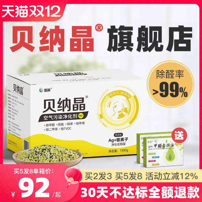 贝纳晶活性炭竹炭活性锰吸附除甲醛异味新房装修车用净化吸附碳包