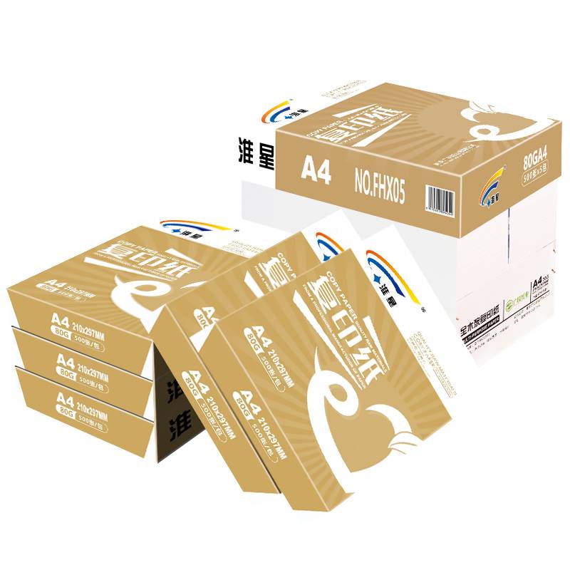 淮星A4打印复印纸70g80g整箱荣耀巨星A4打印纸一箱5包70克北吉星a