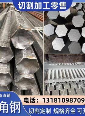 Q235冷拉圆钢40cr冷拔六角钢42crmo方钢45号扁钢实心钢棒切割加工