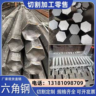 Q235冷拉圆钢40cr冷拔六角钢42crmo方钢45号扁钢实心钢棒切割加工