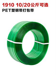 打包带手工塑料带petu塑钢带1910/2512塑钢带捆扎带20kg包装带