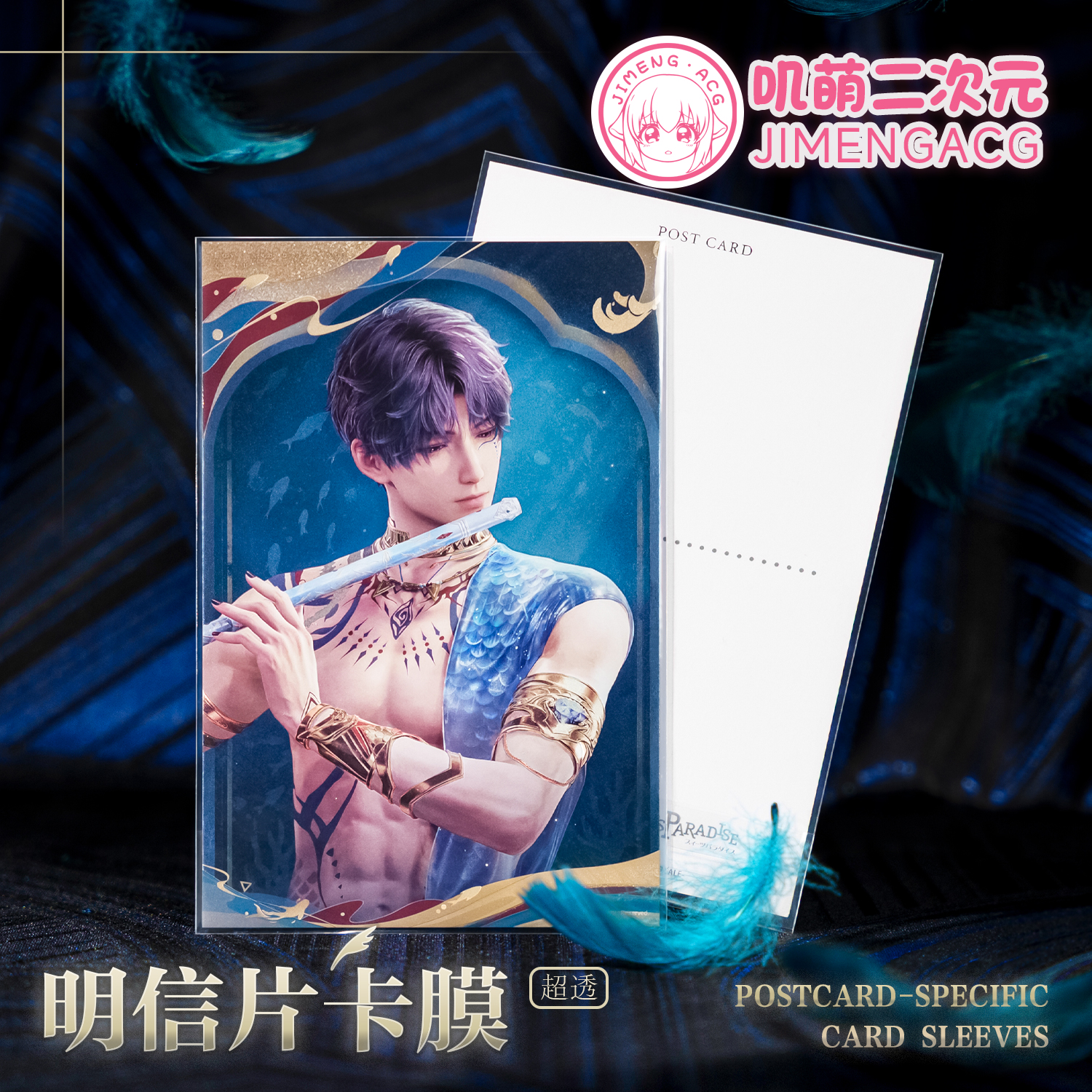 明信片自封袋生写相卡卡套