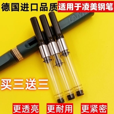 适用于凌美狩猎者钢笔吸墨器