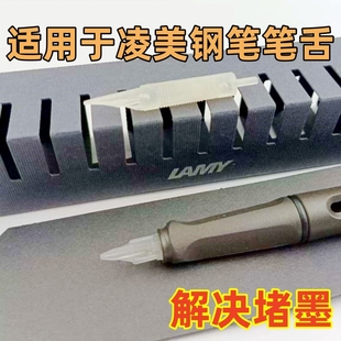 适用于凌美钢笔笔舌狩猎者恒星钢笔笔舌笔舌解决堵墨