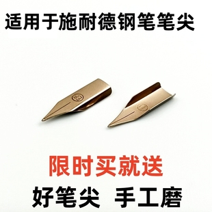 bk406 bk402 410钢笔头钢笔尖EF bk401 适用于施耐德钢笔尖bk400