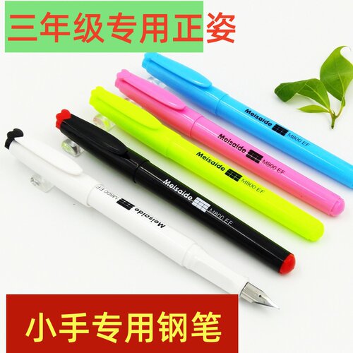 意大利0.38EF可换囊办公书写钢笔