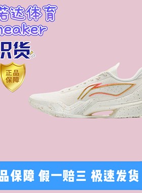 李宁 利刃篮球鞋 抗扭抓地缓震回弹防滑耐磨轻便团队实战