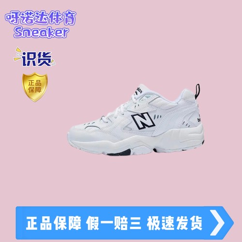 NEW BALANCE New Balance 608潮流透气耐磨休闲鞋White/Navy白色