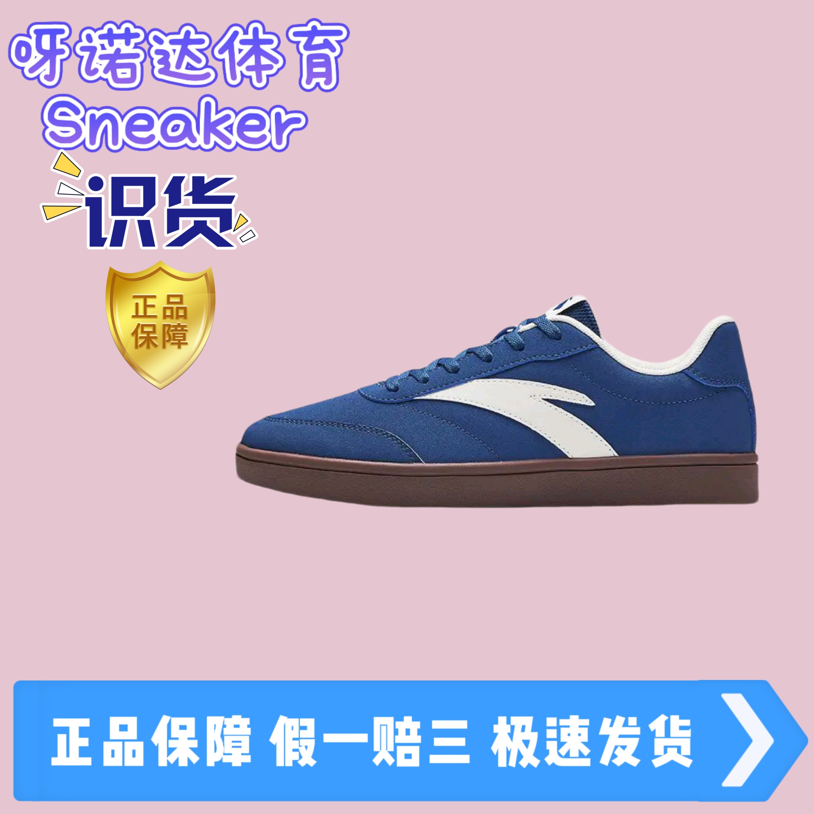 安踏 活力 薄底鞋 德训鞋 板鞋 校园生活增高复古轻便防滑平底